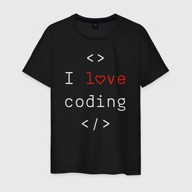 Мужская футболка хлопок с принтом I love coding в Кировске, 100% хлопок | прямой крой, круглый вырез горловины, длина до линии бедер, слегка спущенное плечо. | 