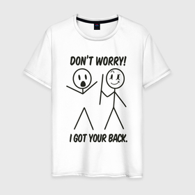 Мужская футболка хлопок с принтом Dont worry i got your back в Петрозаводске, 100% хлопок | прямой крой, круглый вырез горловины, длина до линии бедер, слегка спущенное плечо. | 