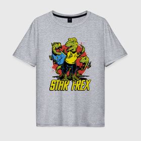 Мужская футболка хлопок Oversize с принтом Star T rex в Курске, 100% хлопок | свободный крой, круглый ворот, “спинка” длиннее передней части | Тематика изображения на принте: 