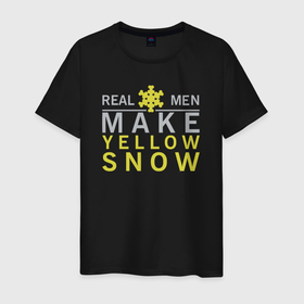 Мужская футболка хлопок с принтом Настоящие мужики делают жёлтый снег , 100% хлопок | прямой крой, круглый вырез горловины, длина до линии бедер, слегка спущенное плечо. | 