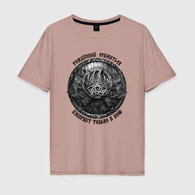 Мужская футболка хлопок Oversize с принтом Щит велеса и боевые славянские топоры в Новосибирске, 100% хлопок | свободный крой, круглый ворот, “спинка” длиннее передней части | 