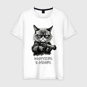 Мужская футболка хлопок с принтом Опасный кот , 100% хлопок | прямой крой, круглый вырез горловины, длина до линии бедер, слегка спущенное плечо. | 