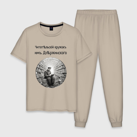 Мужская пижама хлопок с принтом Читательский кружок им Дзержинского в Петрозаводске, 100% хлопок | брюки и футболка прямого кроя, без карманов, на брюках мягкая резинка на поясе и по низу штанин
 | 