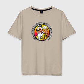 Мужская футболка хлопок Oversize с принтом Мудрый старец верь в себя в Санкт-Петербурге, 100% хлопок | свободный крой, круглый ворот, “спинка” длиннее передней части | 