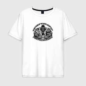 Мужская футболка хлопок Oversize с принтом Начертил круг линейкой   горилла в Екатеринбурге, 100% хлопок | свободный крой, круглый ворот, “спинка” длиннее передней части | Тематика изображения на принте: 