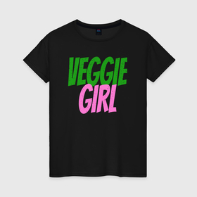 Женская футболка хлопок с принтом Вегетарианская девушка в Курске, 100% хлопок | прямой крой, круглый вырез горловины, длина до линии бедер, слегка спущенное плечо | 