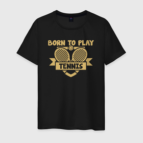 Мужская футболка хлопок с принтом Рождён играть в теннис в Екатеринбурге, 100% хлопок | прямой крой, круглый вырез горловины, длина до линии бедер, слегка спущенное плечо. | 
