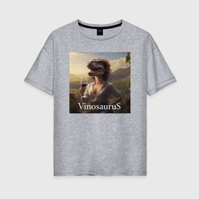 Женская футболка хлопок Oversize с принтом Винозавра Строптивая в Тюмени, 100% хлопок | свободный крой, круглый ворот, спущенный рукав, длина до линии бедер
 | 