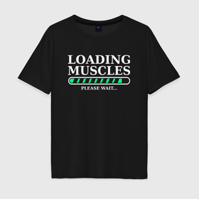 Мужская футболка хлопок Oversize с принтом Загрузка мышц спорт в Тюмени, 100% хлопок | свободный крой, круглый ворот, “спинка” длиннее передней части | 
