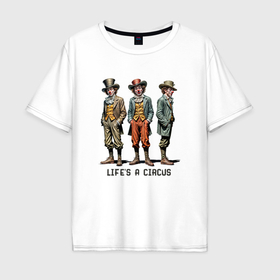 Мужская футболка хлопок Oversize с принтом Прикол клоуны жизнь цирк в Белгороде, 100% хлопок | свободный крой, круглый ворот, “спинка” длиннее передней части | Тематика изображения на принте: 