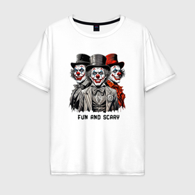 Мужская футболка хлопок Oversize с принтом Прикол клоуны весело и страшно в Новосибирске, 100% хлопок | свободный крой, круглый ворот, “спинка” длиннее передней части | 