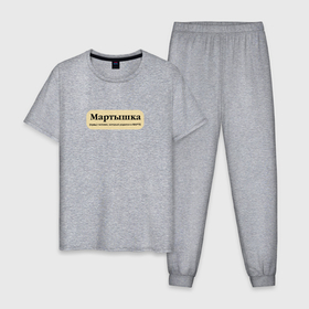 Мужская пижама хлопок с принтом Для рожденных в марте в Санкт-Петербурге, 100% хлопок | брюки и футболка прямого кроя, без карманов, на брюках мягкая резинка на поясе и по низу штанин
 | 