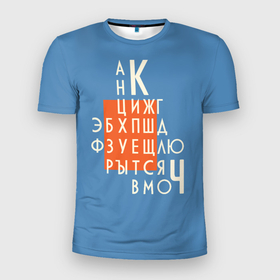 Мужская футболка 3D Slim с принтом Ретро буквы русского алфавита в Новосибирске, 100% полиэстер с улучшенными характеристиками | приталенный силуэт, круглая горловина, широкие плечи, сужается к линии бедра | Тематика изображения на принте: 