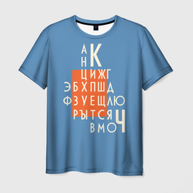 Мужская футболка 3D с принтом Ретро буквы русского алфавита в Новосибирске, 100% полиэфир | прямой крой, круглый вырез горловины, длина до линии бедер | Тематика изображения на принте: 
