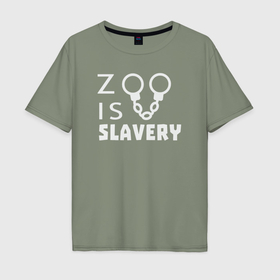 Мужская футболка хлопок Oversize с принтом Зоопарк это рабство в Новосибирске, 100% хлопок | свободный крой, круглый ворот, “спинка” длиннее передней части | 