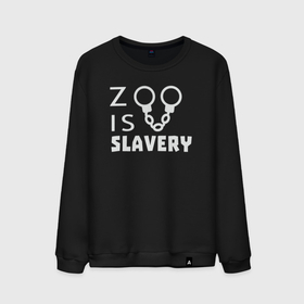 Мужской свитшот хлопок с принтом Зоопарк это рабство в Санкт-Петербурге, 100% хлопок |  | 