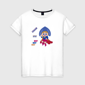 Женская футболка хлопок с принтом Супергероиня спасает мир в Тюмени, 100% хлопок | прямой крой, круглый вырез горловины, длина до линии бедер, слегка спущенное плечо | 