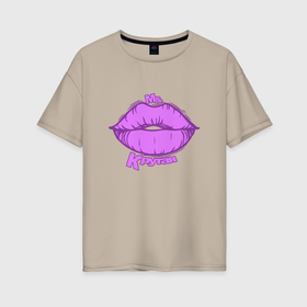 Женская футболка хлопок Oversize с принтом Губы в ярко фиолетовом цвете   ms. крутая в Санкт-Петербурге, 100% хлопок | свободный крой, круглый ворот, спущенный рукав, длина до линии бедер
 | 