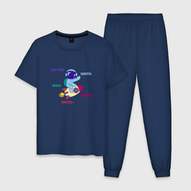 Мужская пижама хлопок с принтом Космонавт на ракете в космосе в Белгороде, 100% хлопок | брюки и футболка прямого кроя, без карманов, на брюках мягкая резинка на поясе и по низу штанин
 | 