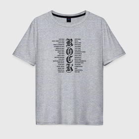 Мужская футболка хлопок Oversize с принтом Rock genres in black white , 100% хлопок | свободный крой, круглый ворот, “спинка” длиннее передней части | 