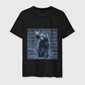 Мужская футболка хлопок с принтом Два медведя в Белгороде, 100% хлопок | прямой крой, круглый вырез горловины, длина до линии бедер, слегка спущенное плечо. | 