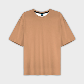 Мужская футболка oversize 3D с принтом Однотонный бежевый цвет загара в Тюмени,  |  | Тематика изображения на принте: 