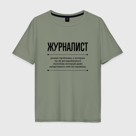 Мужская футболка хлопок Oversize с принтом Журналист решает проблемы в Белгороде, 100% хлопок | свободный крой, круглый ворот, “спинка” длиннее передней части | 