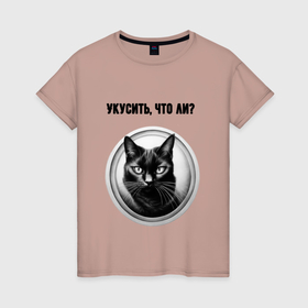 Женская футболка хлопок с принтом Укусить что ли   кот черный в Петрозаводске, 100% хлопок | прямой крой, круглый вырез горловины, длина до линии бедер, слегка спущенное плечо | 