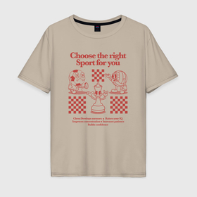 Мужская футболка хлопок Oversize с принтом Шахматы   лучший спорт в Петрозаводске, 100% хлопок | свободный крой, круглый ворот, “спинка” длиннее передней части | Тематика изображения на принте: 