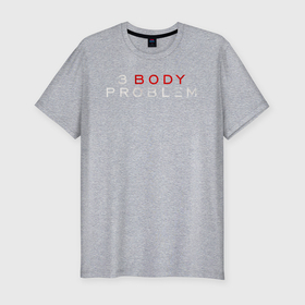 Мужская футболка хлопок Slim с принтом 3 body problem logo в Екатеринбурге, 92% хлопок, 8% лайкра | приталенный силуэт, круглый вырез ворота, длина до линии бедра, короткий рукав | 