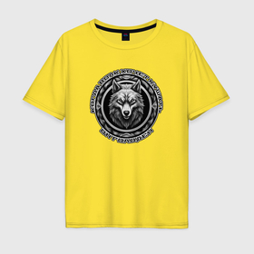 Мужская футболка хлопок Oversize с принтом Когда волк голоден он хочет кушать в Тюмени, 100% хлопок | свободный крой, круглый ворот, “спинка” длиннее передней части | 