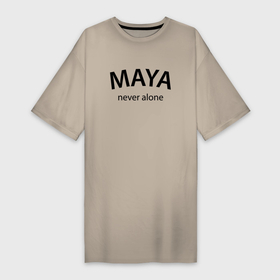 Платье-футболка хлопок с принтом Maya never alone  motto в Петрозаводске,  |  | 