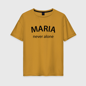 Женская футболка хлопок Oversize с принтом Maria never alone   motto в Кировске, 100% хлопок | свободный крой, круглый ворот, спущенный рукав, длина до линии бедер
 | 