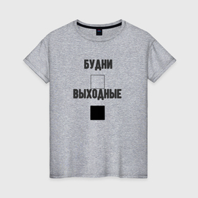 Женская футболка хлопок с принтом Будни выходные в Петрозаводске, 100% хлопок | прямой крой, круглый вырез горловины, длина до линии бедер, слегка спущенное плечо | 