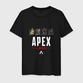 Мужская футболка хлопок с принтом Апекс легенд   все герои в Петрозаводске, 100% хлопок | прямой крой, круглый вырез горловины, длина до линии бедер, слегка спущенное плечо. | 