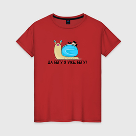 Женская футболка хлопок с принтом Милая улитка с надписью: бегу уже в Екатеринбурге, 100% хлопок | прямой крой, круглый вырез горловины, длина до линии бедер, слегка спущенное плечо | 