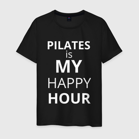 Мужская футболка хлопок с принтом Pilates is my happy hour    пилатес мой любимый час в Екатеринбурге, 100% хлопок | прямой крой, круглый вырез горловины, длина до линии бедер, слегка спущенное плечо. | 