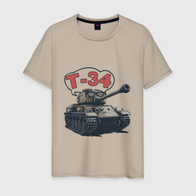 Мужская футболка хлопок с принтом Танк Т 34 в очках в Кировске, 100% хлопок | прямой крой, круглый вырез горловины, длина до линии бедер, слегка спущенное плечо. | 