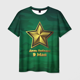 Мужская футболка 3D с принтом 9 мая звезда День Победы в Тюмени, 100% полиэфир | прямой крой, круглый вырез горловины, длина до линии бедер | Тематика изображения на принте: 