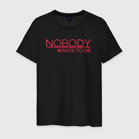 Мужская футболка хлопок с принтом Nobody wants to die logo в Санкт-Петербурге, 100% хлопок | прямой крой, круглый вырез горловины, длина до линии бедер, слегка спущенное плечо. | 