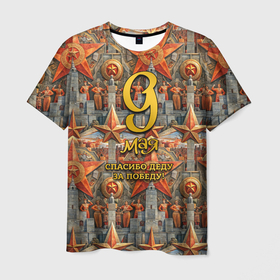 Мужская футболка 3D с принтом 9 мая и памятники в Кировске, 100% полиэфир | прямой крой, круглый вырез горловины, длина до линии бедер | 