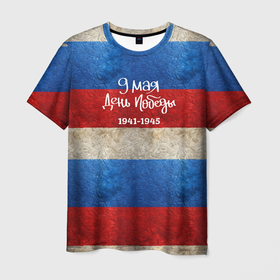 Мужская футболка 3D с принтом 9 мая День Победы на фоне флага России , 100% полиэфир | прямой крой, круглый вырез горловины, длина до линии бедер | 