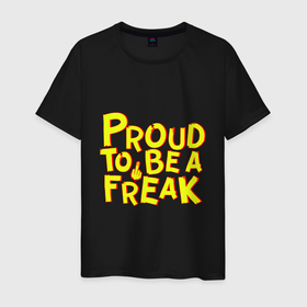 Мужская футболка хлопок с принтом Proud to be a freak в Тюмени, 100% хлопок | прямой крой, круглый вырез горловины, длина до линии бедер, слегка спущенное плечо. | 