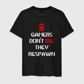 Мужская футболка хлопок с принтом Gamers dont die they respawn в Кировске, 100% хлопок | прямой крой, круглый вырез горловины, длина до линии бедер, слегка спущенное плечо. | 