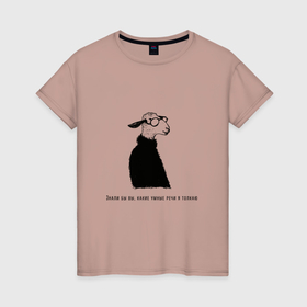 Женская футболка хлопок с принтом Умная овечка с надписью в Белгороде, 100% хлопок | прямой крой, круглый вырез горловины, длина до линии бедер, слегка спущенное плечо | 