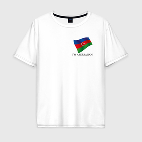 Мужская футболка хлопок Oversize с принтом Im Azerbaijani   motto в Санкт-Петербурге, 100% хлопок | свободный крой, круглый ворот, “спинка” длиннее передней части | Тематика изображения на принте: 