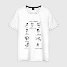 Мужская футболка хлопок с принтом Стать айтишником в Петрозаводске, 100% хлопок | прямой крой, круглый вырез горловины, длина до линии бедер, слегка спущенное плечо. | 