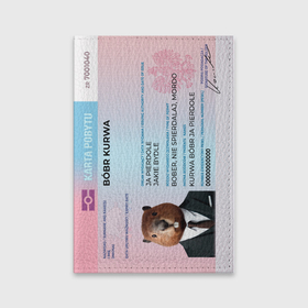Обложка для паспорта матовая кожа с принтом Bobr kurwa karta pobytu в Тюмени, натуральная матовая кожа | размер 19,3 х 13,7 см; прозрачные пластиковые крепления | Тематика изображения на принте: 