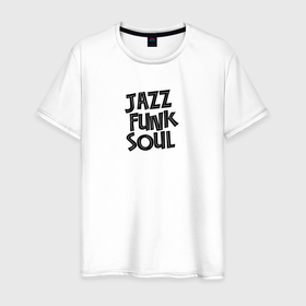 Мужская футболка хлопок с принтом Джаз фанк соул типографика в Екатеринбурге, 100% хлопок | прямой крой, круглый вырез горловины, длина до линии бедер, слегка спущенное плечо. | 