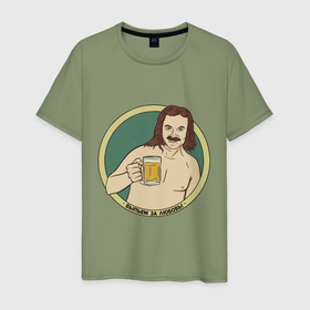 Мужская футболка хлопок с принтом Николаев   Выпьем за любовь в Тюмени, 100% хлопок | прямой крой, круглый вырез горловины, длина до линии бедер, слегка спущенное плечо. | 